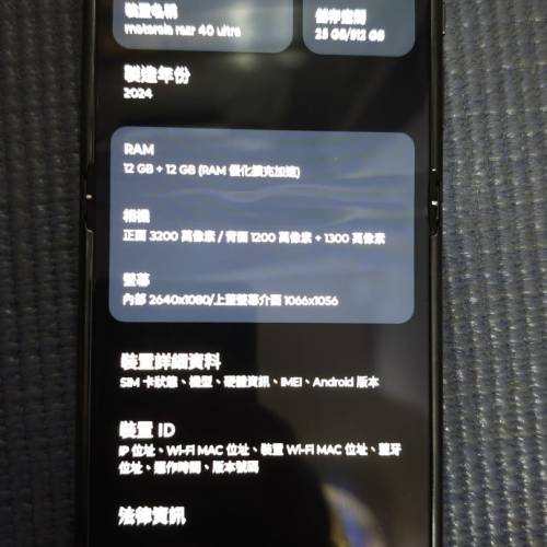 Moto Razr港行12+512黑色9成新