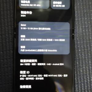 Moto Razr港行12+512黑色9成新