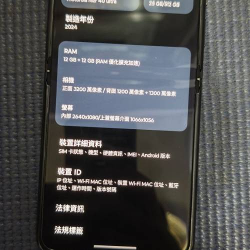 Moto Razr港行12+512黑色9成新