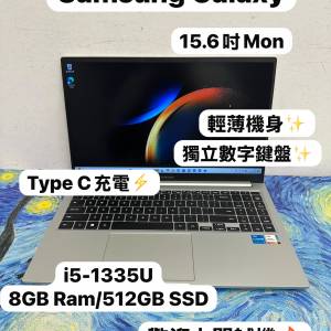(🔥三星15.6寸文書機🔥）Samsung Galaxy i5-1335U/8GB Ram/512GB SSD/靚聲/超薄邊...