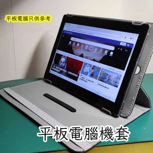 平板電腦保護套,適合10.1吋平板電腦,平板外殼對角12寸的平板電腦亦適用,通用平板電...