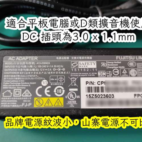 12V 3A電源,Fujitsu Q584平板電腦原廠火牛,富士通12V變壓器,適配器 Adapter,可改裝...