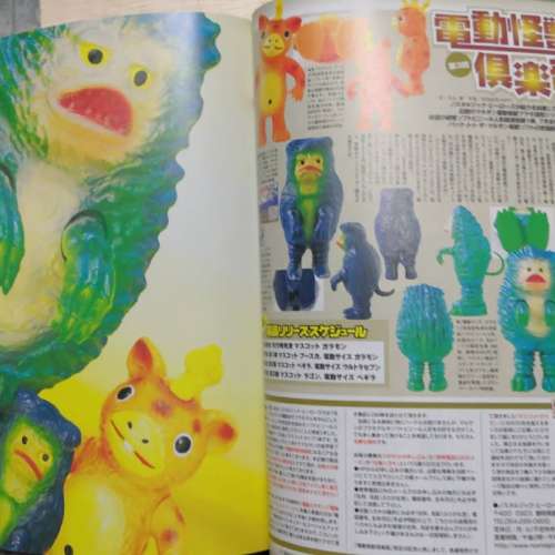 歷史物品Figure王67號