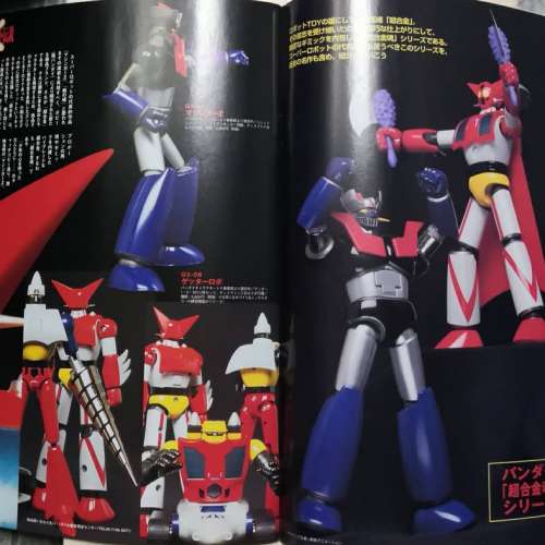 歷史物品2002年4月號Quanto雜誌