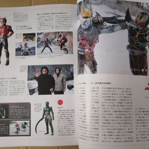 平成幪面超人書