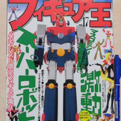 歷史物品Figure王雜誌第17期