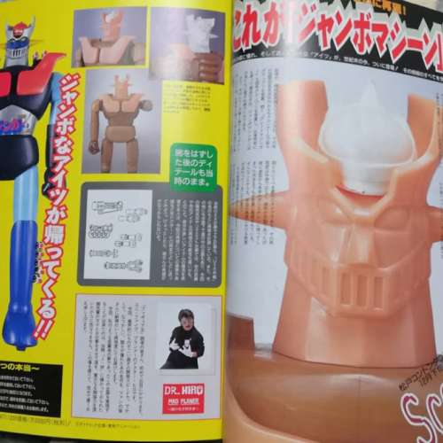 歷史物品Figure王雜誌第17期