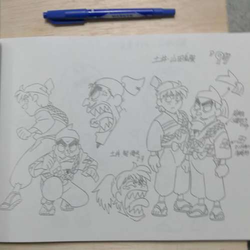 忍者亂太郎設定資料集