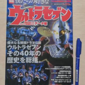 超人七號書