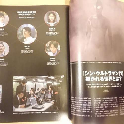 日本Pen雜誌鹹蛋超人