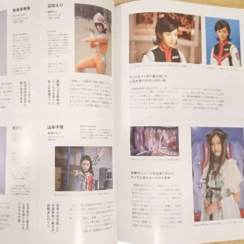 日本Pen雜誌鹹蛋超人