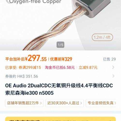 OE Audio 2D uaI CDC 無氧銅 mmcx 4.4