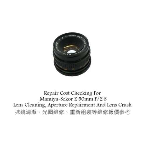 Repair Cost Checking For Mamiya-Sekor E 50mm F/2 S Lens Cleaning
