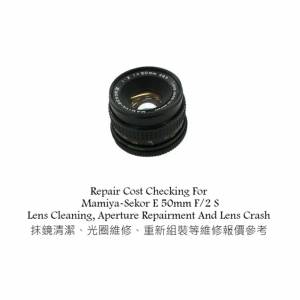 Repair Cost Checking For Mamiya-Sekor E 50mm F/2 S Lens Cleaning