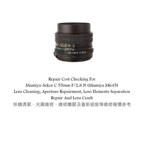 Repair Cost Checking For Mamiya-Sekor C 55mm F/2.8 N (Mamiya M645) Lens Cleaning
