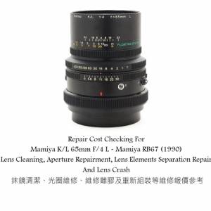 Repair Cost Checking For Mamiya K/L 65mm F/4 L - Mamiya RB67 (1990) Lens Clean