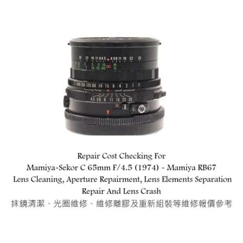 Repair Cost Checking For Mamiya-Sekor C 65mm F/4.5 (1974) - Mamiya RB67 Lens