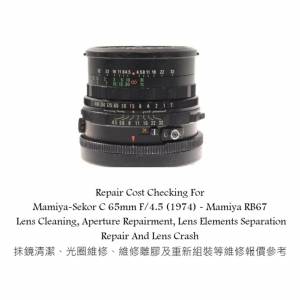 Repair Cost Checking For Mamiya-Sekor C 65mm F/4.5 (1974) - Mamiya RB67 Lens