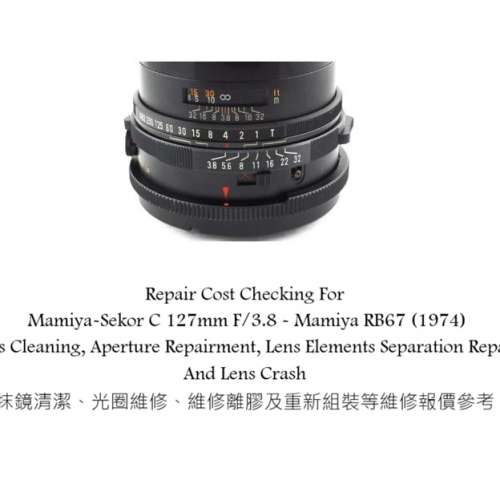 Repair Cost Checking For Mamiya-Sekor C 127mm F/3.8 - Mamiya RB67 (1974) Lens