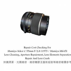 Repair Cost Checking For Mamiya-Sekor C 55mm F/2.8 (1975 / Mamiya M645) Lens