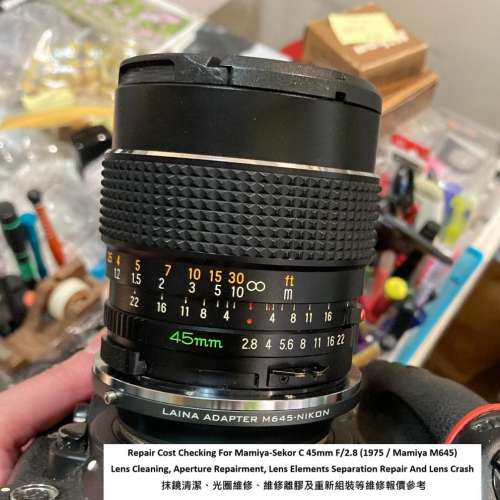 Repair Cost Checking For Mamiya-Sekor C 45mm F/2.8 (1975 / Mamiya M645) Lens