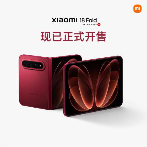 （少量現貨）小米 MI Xiaomi 18 Fold 新形態 中折疊手機 玄戒O3 AI旗艦處理器 徠卡...