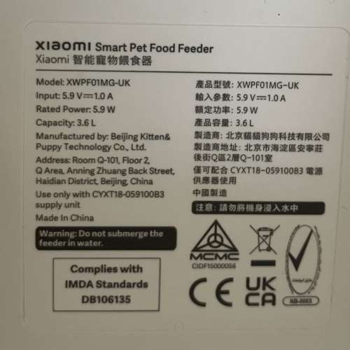 小米智能寵物餵糧機 (米家 pet food feeder xiao mi)