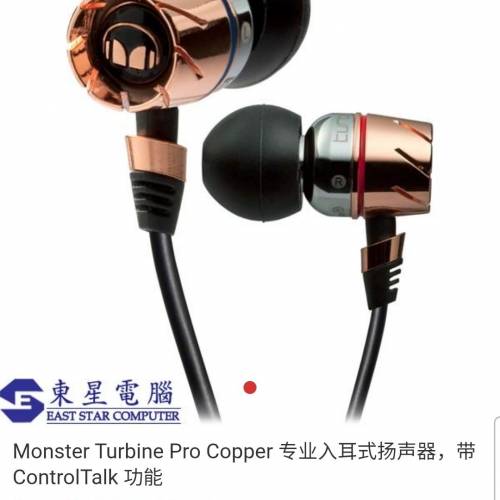 monster turbine copper 已改mmcx 4.4