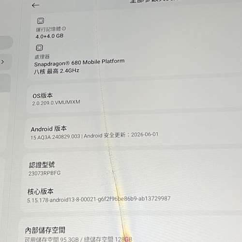 紅米 pad se 11吋 (redmi 小米 xiaomi)