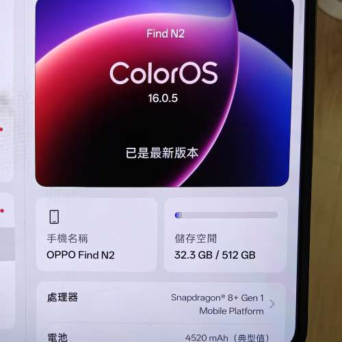 (國行)OPPO Find N2 摺屏手機 512GB 85％新