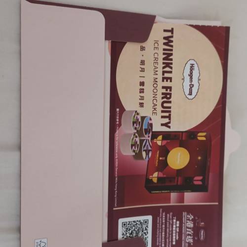 Haagen-Dazs 雪糕月餅換領券售$250或對換奇華雙白金腿！thanks