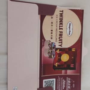 Haagen-Dazs 雪糕月餅換領券售$250或對換奇華雙白金腿！thanks