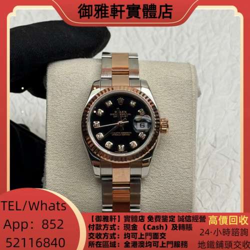 高價上門回收：手錶，男錶，女錶，古董錶，勞力士 Rolex，帝舵 Tudor，卡地亞 Carti...