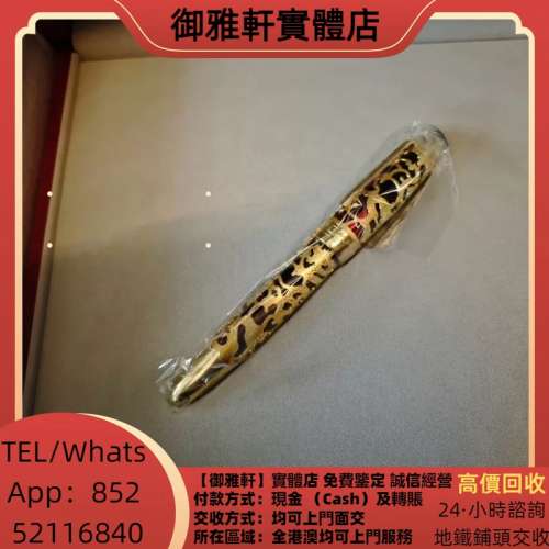 高價上門回收：名牌鋼筆，鋼筆 Montblanc萬寶龍 Waterman華特曼.威迪文Sheaffer犀...