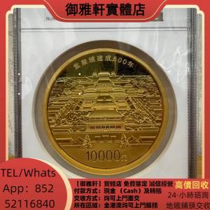 高價上門回收：金幣，銀幣，鉑金幣，生肖金幣，鼠牛虎免龍蛇馬羊猴雞狗豬年金幣，19...