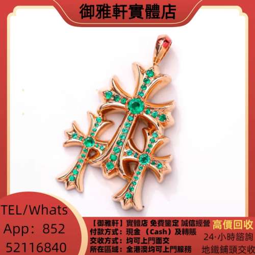 高價上門回收：Chrome Hearts 克羅心，克羅心首飾，克羅心手錶，火焰十字架，別針，...