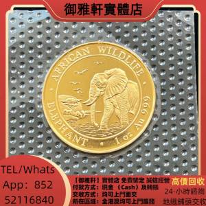 高價上門回收：金幣，銀幣，鉑金幣，生肖金幣，1979年建國30週年紀念金幣，鴻運金幣...