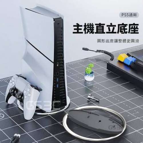 PS5 Pro 數位版 兩手制 連底座散熱8K線