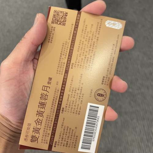‼️高收‼️奇華雙黃金黃蓮蓉月100盒‼️