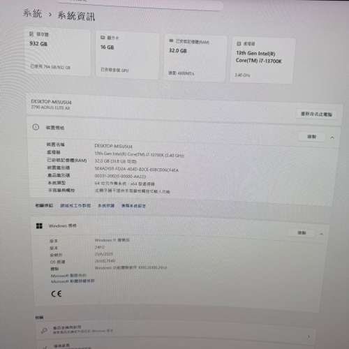 4080+i7-13700K成機