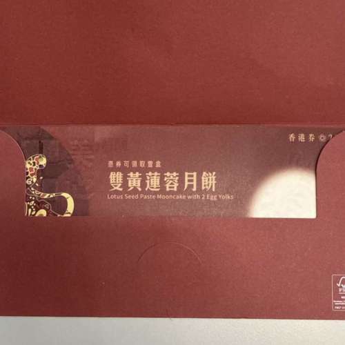 美心雙黃蓮蓉月餅卷X4