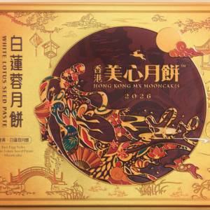 美心 雙黃白蓮蓉月餅禮盒