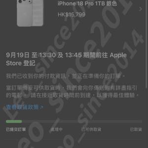 iPhone 18 Pro 1TB Silver 銀色