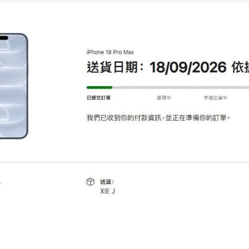 iPhone 18 Pro Max 512GB 冰川色18/09/2026