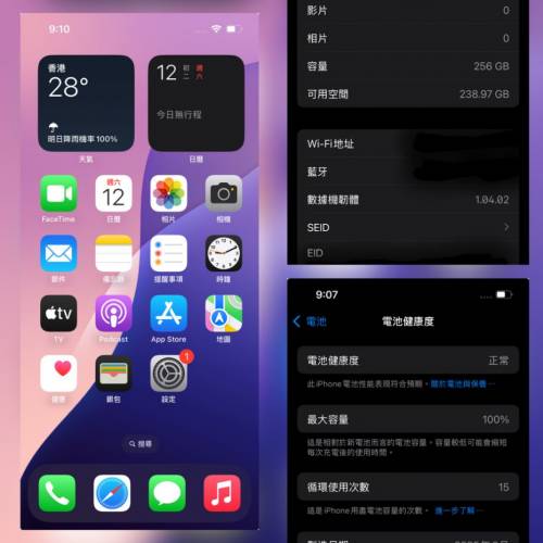 iPhone16e 白色 256G 港行 有保