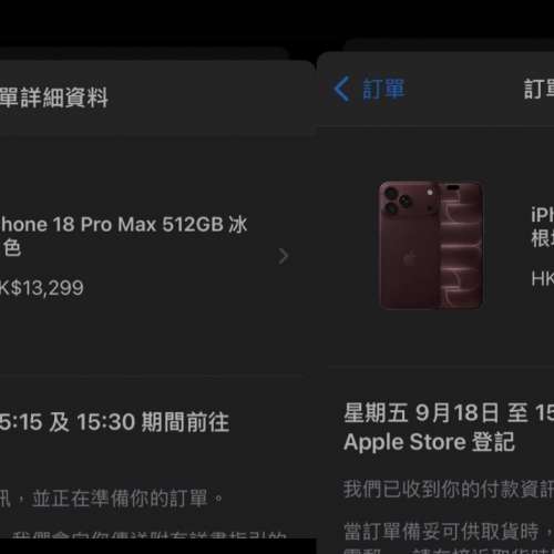 iphone 18 pro max 512 紅藍18號apm 3點