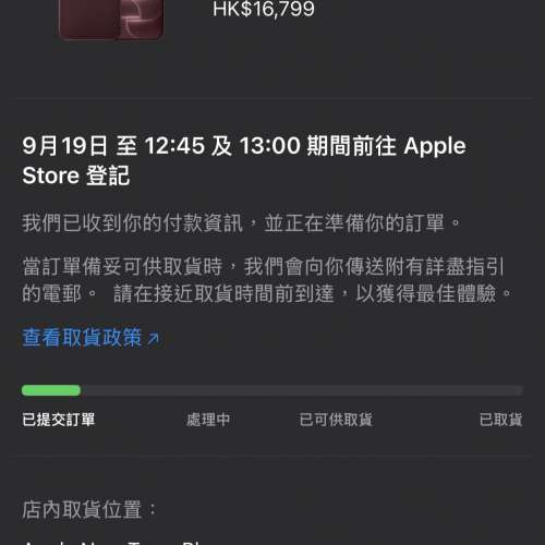 沙田iPhone Pro Max 1TB