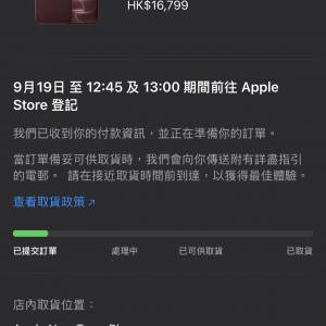 沙田iPhone Pro Max 1TB