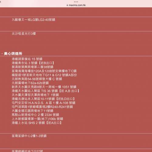 美心雙黃白蓮蓉月餅(電子禮券) Maxim&rsquo;s White Lotus Seed Paste Mooncake e-coupon