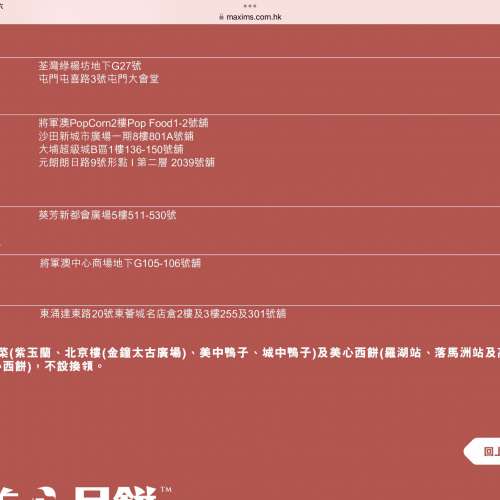 美心雙黃白蓮蓉月餅(電子禮券) Maxim&rsquo;s White Lotus Seed Paste Mooncake e-coupon